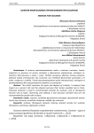 Занятия физическими упражнениями при сколиозе