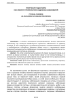 Физическая подготовка как элемент профилактики отдельных заболеваний