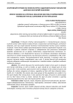 Спортивный туризм как физкультурно-оздоровительная технология для всех категорий населения