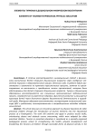 Элементы туризма в дошкольном физическом воспитании