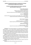 Влияние скандинавской ходьбы на физическое состояние и самочувствие людей зрелого возраста