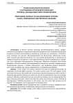 Профессиональное выгорание у сотрудников органов внутренних дел: причины, последствия и меры профилактики