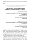 Формирование компетенции социального взаимодействия средствами тимбилдинга на занятиях по физической культуре в вузе