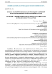 Влияние занятий профессионально-прикладной физической культуры на снижение профессионального стресса