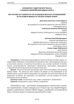 Отношение студентов ВИУ РАНХиГС к новым олимпийским видам спорта