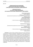 Сравнительный анализ требований к физической подготовке обучающихся в образовательных организациях силовых ведомств