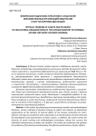 Физическая подготовка курсантов и слушателей образовательных организаций МВД России к бегу на короткие дистанции