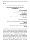 Совершенствование физической подготовленности сотрудников Госавтоинспекции