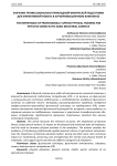 Значение профессионально-прикладной физической подготовки для эффективной работы в агропромышленном комплексе