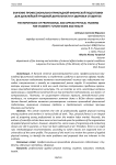 Значение профессионально-прикладной физической подготовки для дальнейшей трудовой деятельности и здоровья студентов