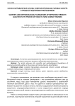 Научно-методические основы совершенствования силовых качеств в процессе подготовки рукопашников