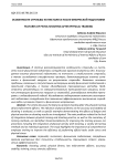 Особенности стрельбы из пистолета после физической подготовки