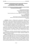 Особенности формирования профессиональной готовности сотрудников полиции к задержанию с использованием огнестрельного оружия