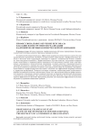 Профессиональное обучение персонала как один из инструментов реализации кадровой политики коммерческой организации