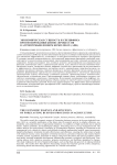 Экономическая сущность и специфика прогнозирования бизнес-процессов в агропромышленном комплексе (АПК)