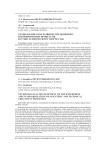 Технологическое развитие предприятия и нормирование процессов научно-технического творчества