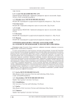 Оптимизация бизнес-процессов компаний на основе использования технологий блокчейна