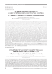 Развитие научных партнерств университетов и компаний: практики Сколтеха