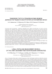 Правовой статус и управленческие модели должности главного конструктора в российских вузах