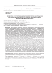 Проблемы и пути повышения эффективности процесса изучения дисциплин естественно-научного цикла курсантами военного вуза