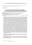 Особенности совершенствования механизмов управления цифровой образовательной средой вуза в контексте цифровизации педагогического образования