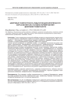 Цифровая толерантность педагогов дополнительного образования как условие формирования цифровой грамотности