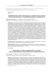 Формирование самостоятельности студентов как основа профессионального становления будущего специалиста