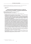 Профессионально-цифровая культура студентов педагогического колледжа: к проблеме формирования