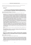 О результатах верификации модели формирования культуры делового общения у курсантов военных вузов