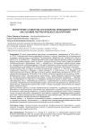 Вовлечение студентов СПО в военно-прикладной спорт как условие патриотического воспитания