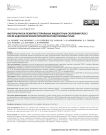 Факторы риска развития стерильных жидкостных скоплений (PSSC) после эндоскопической герниопластики паховых грыж
