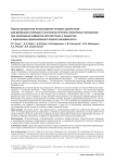 Оценка результатов использования нитевых джойстиков для репозиции отломков и костнопластических аллогенных материалов при возмещении дефектов костной ткани у пациентов с переломами проксимального отдела плечевой кости