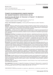 Алгоритм послеоперационного ведения пациентов при эндопротезировании голеностопного сустава