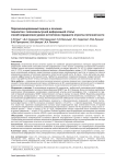 Персонализированный подход к лечению пациентов с плосковальгусной деформацией стопы: способ определения уровня остеотомии переднего отростка пяточной кости