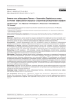 Влияние гена лейкоцидина Пантона – Валентайна Staphylococcus aureus на течение инфекционного процесса у пациентов ортопедического профиля