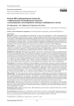Лечение ВИЧ-инфицированных пациентов с инфекционным неспецифическим кокситом с использованием антимикробного спейсера тазобедренного сустава