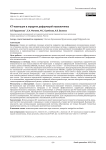 КТ-навигация в хирургии деформаций позвоночника