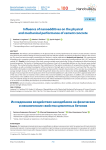 Influence of nanoadditives on the physical and mechanical performance of cement concrete
