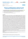 Прочность и деформативность цементного камня и порошково-активированных бетонов. Часть II