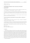 Глобальное вращение среды в квазиклассической космологии