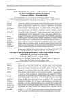 Активация микроорганизмов хлебопекарных заквасокэкстрактами биомассы мицелия грибов Cordyceps militaris и Lentinula edodes