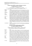 Сорбция ионов Cu(II) из водных растворов хитозаном, модифицированным таурином