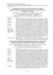 Разработка биотехнологических подходов к созданию ферментированных напитков из пермеата с прогнозируемым углеводным составом