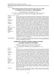 Квалиметрическая оценка показателей качества хлеба и хлебобулочных изделий в г. Новосибирске