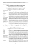 Биологическая роль селена и сравнительная оценка методов получения его биодоступных форм для биофортификации сельскохозяйственных культур