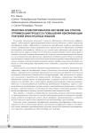 Практико-ориентированное обучение как способ оптимизации процесса повышения квалификации учителей иностранных языков