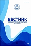 4 (99), 2025 - Вестник Восточно-Сибирского государственного университета технологий и управления