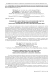 Повышение эффективности кавитационной очистки сточных вод пищевых предприятий при полигармоническом ультразвуковом воздействии