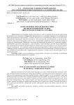 О безразборном методе диагностики цилиндро-поршневой группы двигателя внутреннего сгорания