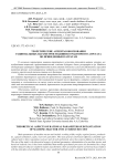 Теоретические аспекты обоснования рациональных параметров машинно-тракторного агрегата по приведенным затратам